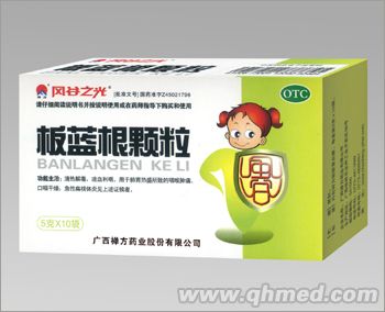 板蓝根颗粒 
