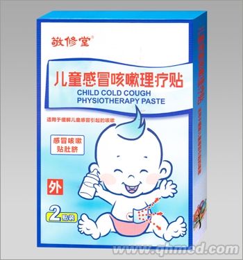 儿童感冒咳嗽理疗贴 