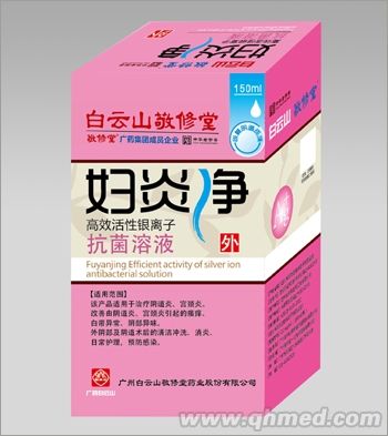 妇炎净高效活性银离子抗菌溶液 
