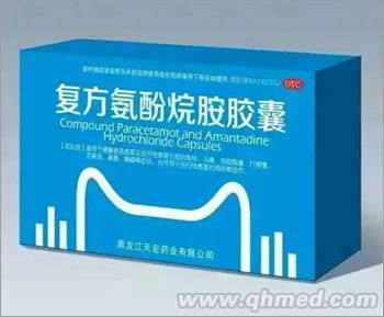 复方氨酚烷胺胶囊 