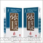 点击大放