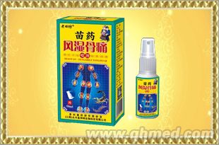 点击放大 苗药 风湿骨痛 苗药 风湿骨痛