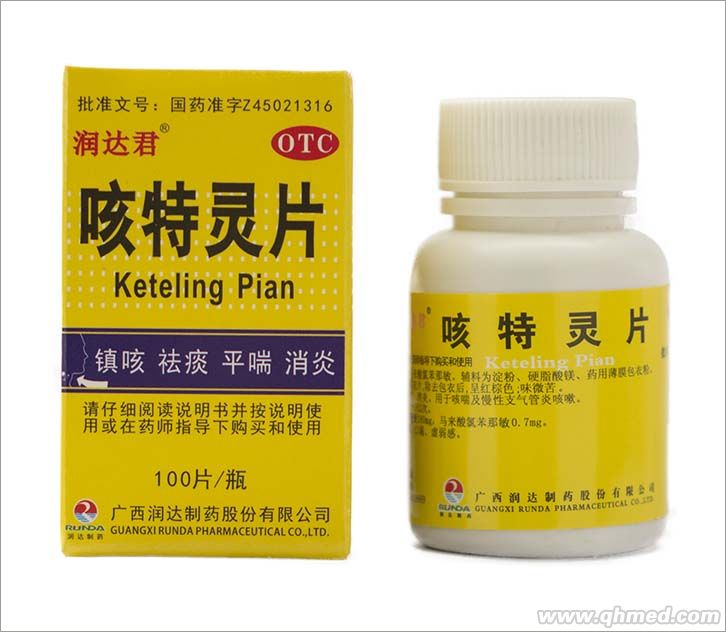 咳特灵片 咳特灵