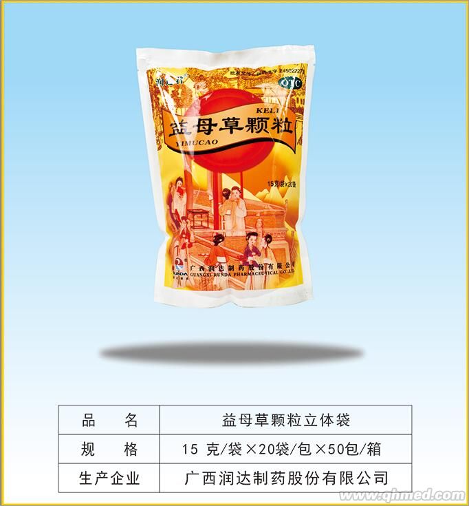 益母草颗粒 益母草颗粒