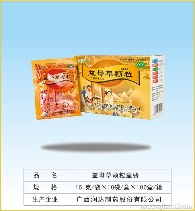 益母草颗粒 益母草颗粒