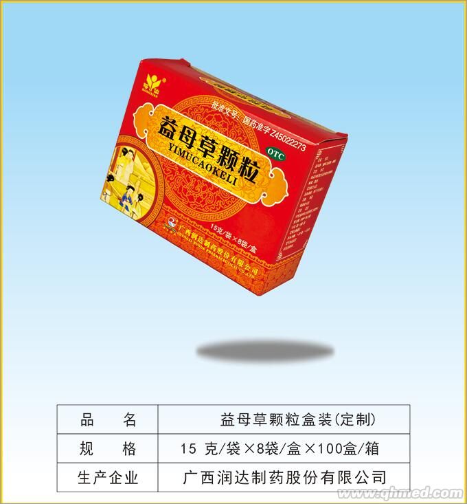 益母草颗粒 益母草颗粒