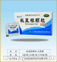 板蓝根颗粒 板蓝根颗粒