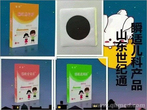 点击放大 三九贴代加工 灸热帖招商 隔物灸
