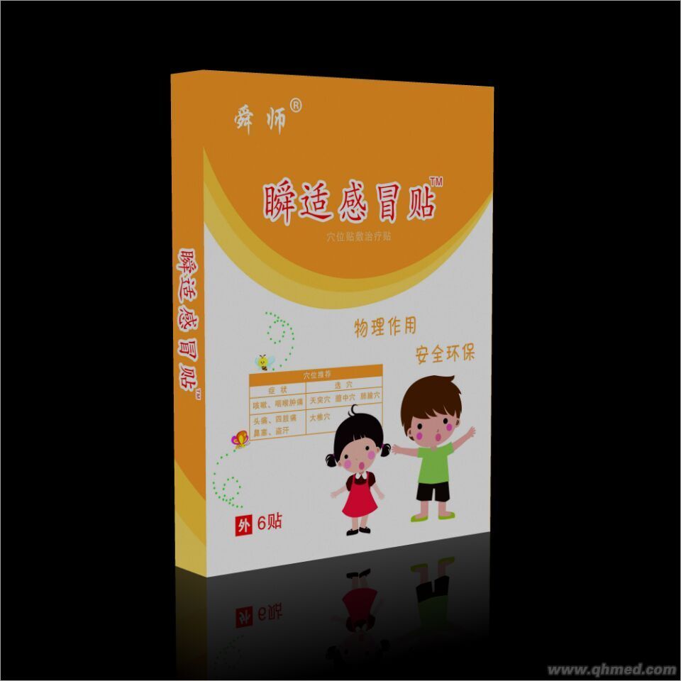 点击放大 舜师儿科系列产品感冒贴贴牌加工生产 感冒贴