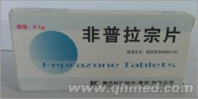  非普拉宗片