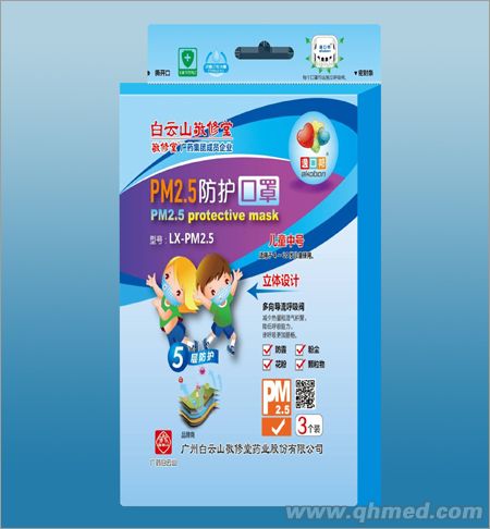 PM2.5儿童防护口罩（3个装） 