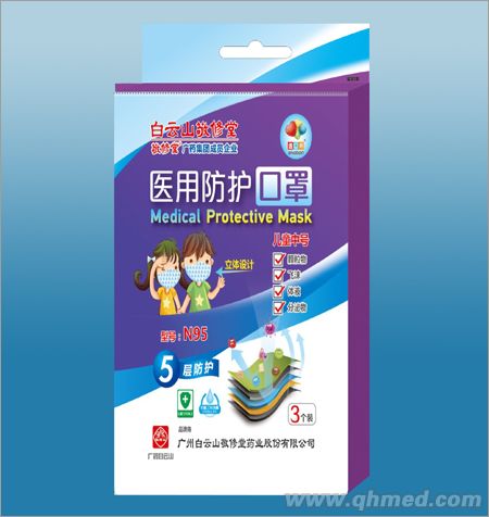 医用防护口罩儿童（3个装） 