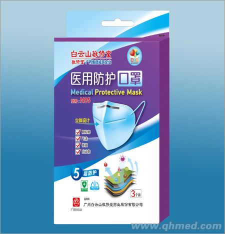 医用防护口罩（3个装） 