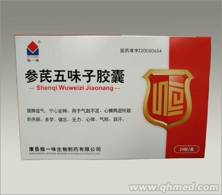 参芪五味子胶囊 参芪五味子胶囊
