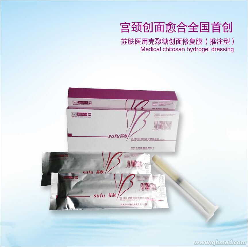 点击放大 医用壳聚糖创面修复膜(凝胶型·推注装) 苏肤
