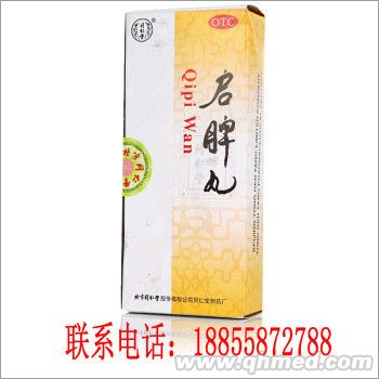  启脾丸