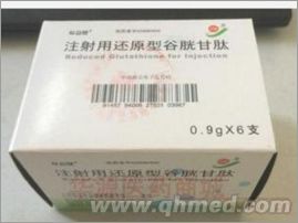 点击放大 注射用还原型谷胱甘肽