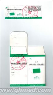 点击放大 盐酸格拉司琼氯化钠注射液