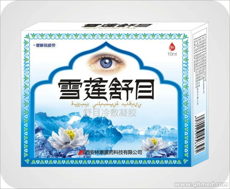 点击放大 雪莲舒目舒目冷敷凝胶
