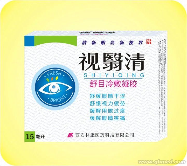 视翳清冷敷凝胶 视翳清