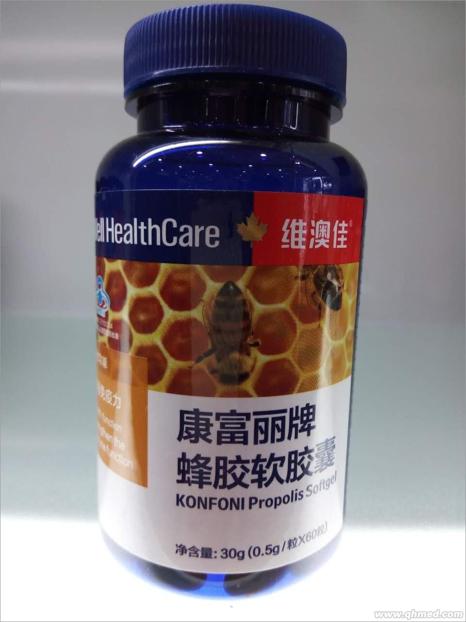 蜂胶软胶囊 大保健营养素招商加盟代理