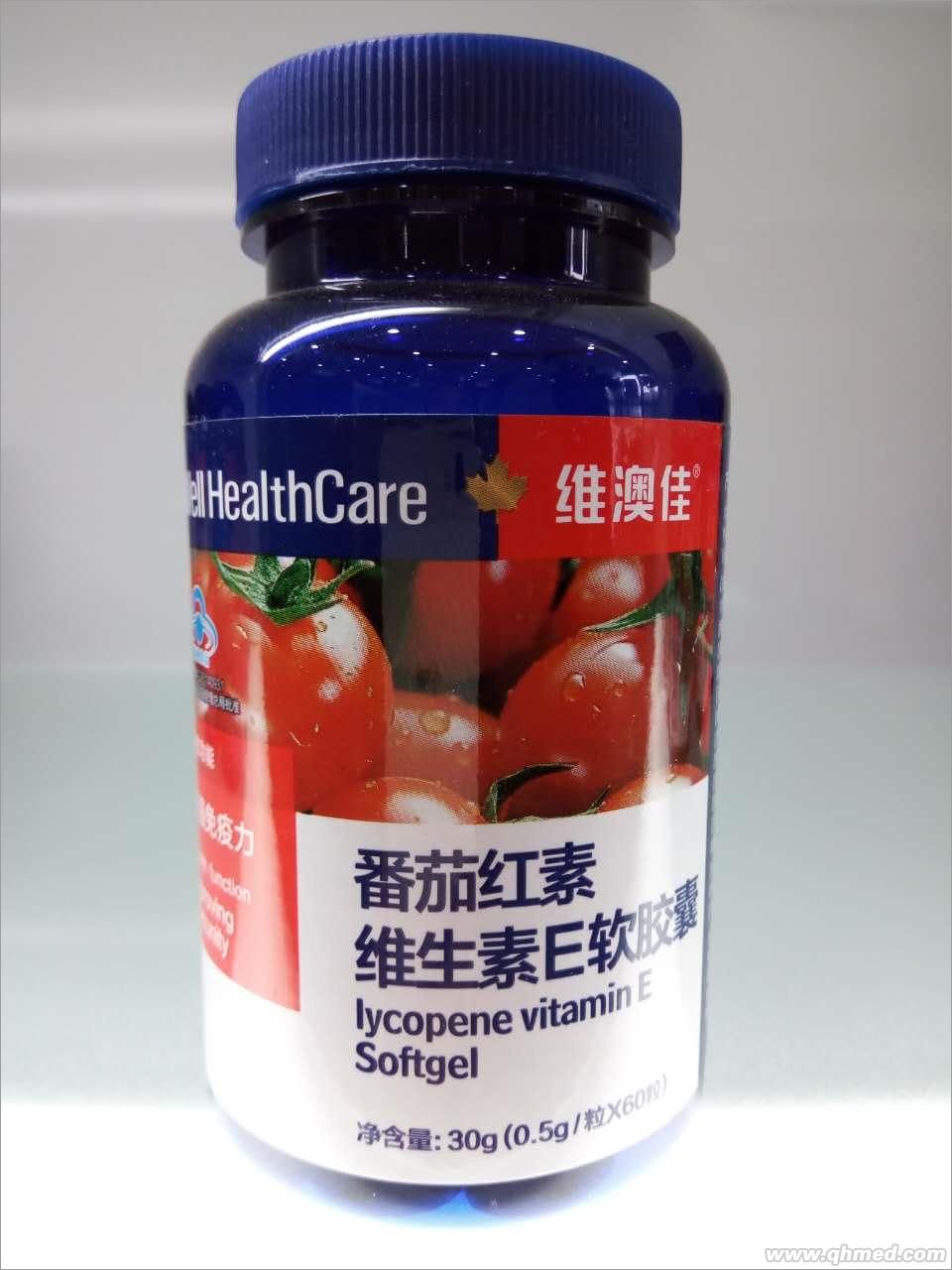 番茄红维生素E软胶囊 大保健营养素招商加盟代理