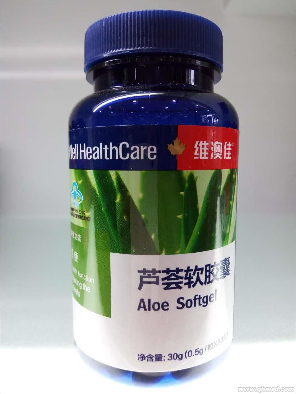 芦荟软胶囊 大保健营养素招商加盟代理