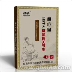 点击放大 磁疗贴C 巴布贴