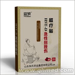 点击放大 磁疗贴D 巴布贴