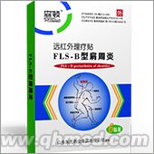 点击放大 远红外理疗贴B 巴布贴