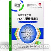 点击放大 远红外理疗贴C 巴布贴