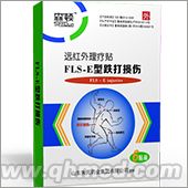 远红外理疗贴E 巴布贴
