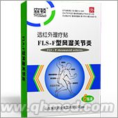 点击放大 远红外理疗贴F 巴布贴