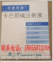 点击放大 卡巴胆碱注射液