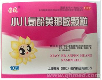 点击放大 小儿氨酚黄那敏颗粒
