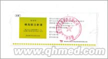 点击放大 碘海醇注射液