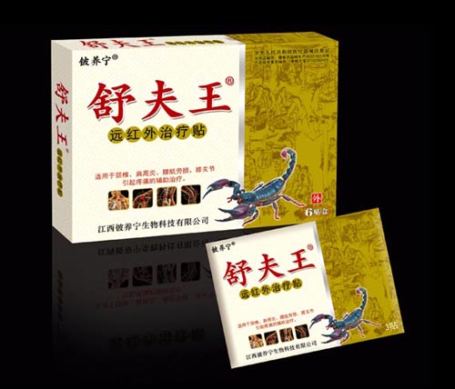 舒夫王远红外治疗贴 