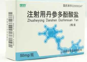 注射用丹参多酚酸盐
