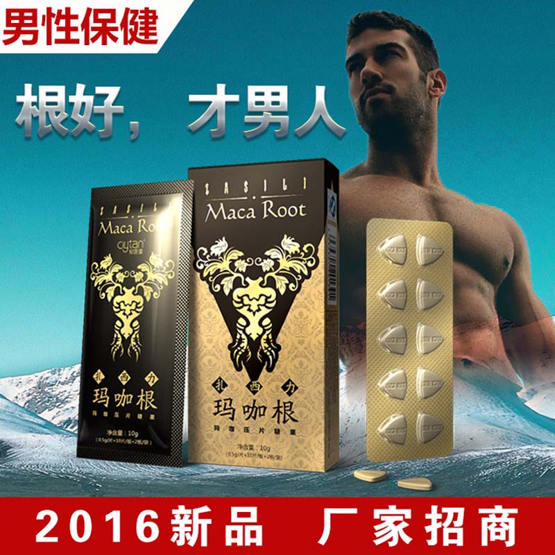 扎西力玛咖根（玛卡） 扎西力玛咖根（玛卡）