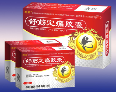 点击放大 舒筋定痛胶囊