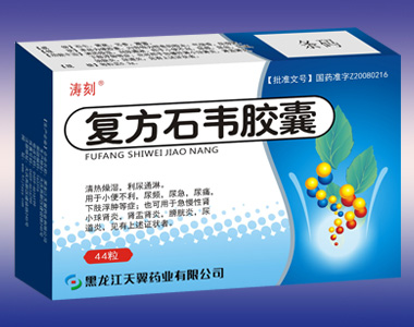 点击放大 复方石韦胶囊