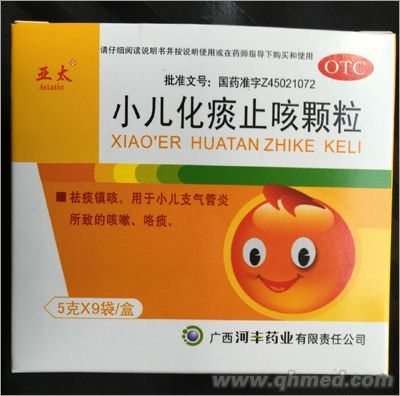 点击放大 小儿化痰止咳颗粒