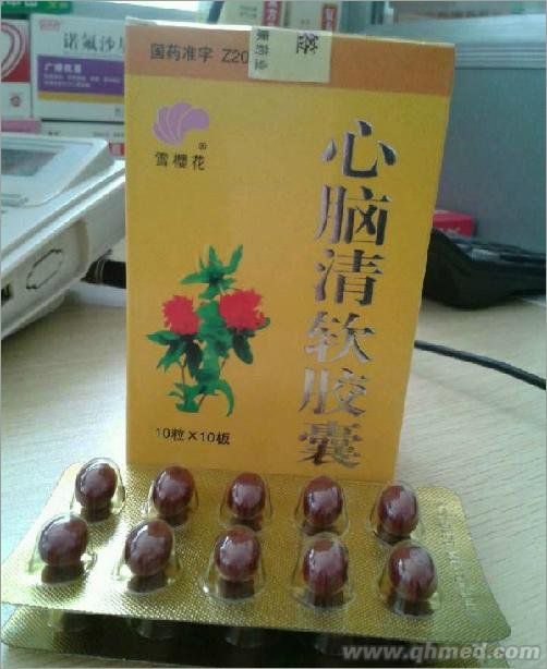 心脑清软胶囊 