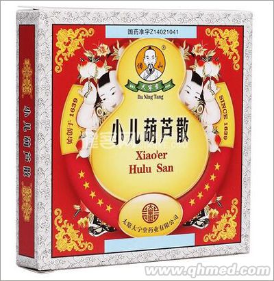 小儿葫芦散 