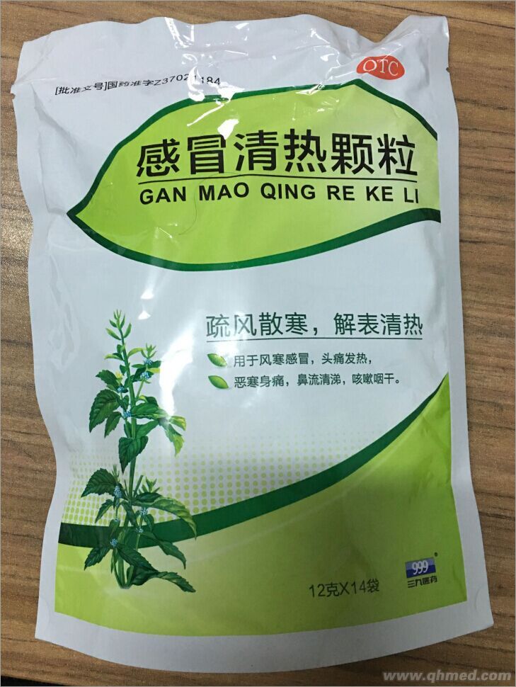 感冒清热颗粒 