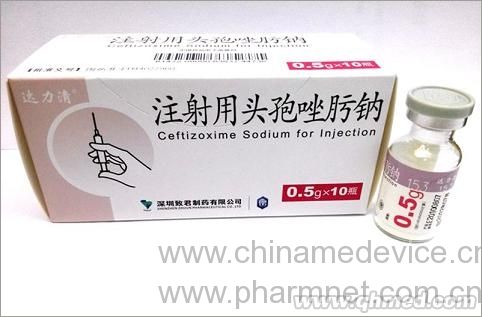  注射用头孢唑肟钠