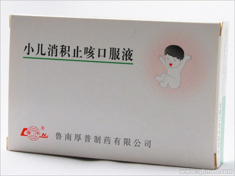  小儿消积止咳口服液