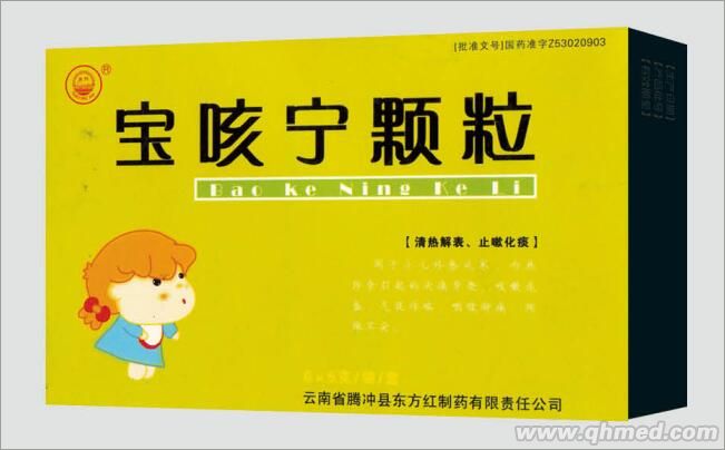宝咳宁颗粒