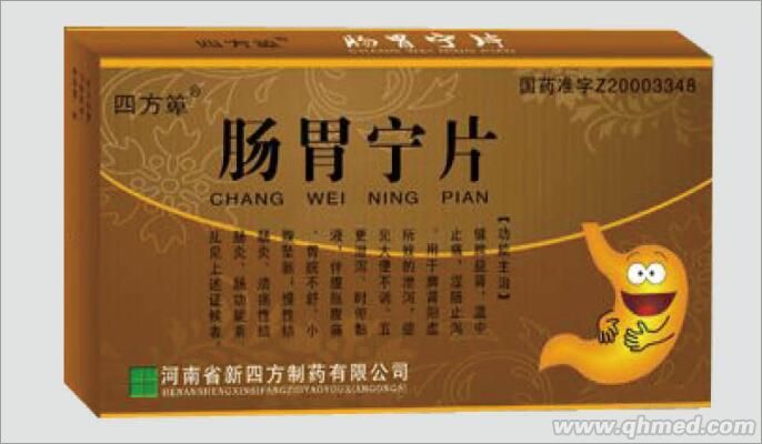 肠胃宁片