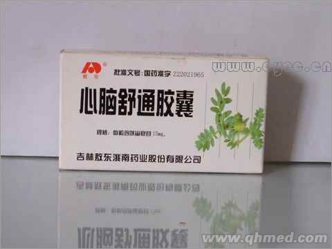 心脑舒通胶囊